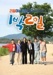 2 Days & 1 Night Season 4