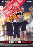 Real Man's Trip in Taiwan