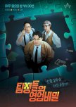 Detectives' Trade Secrets
