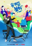 Yoo Quiz on the Block Season 4