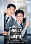 Please Take Care of My Refrigerator Season 2