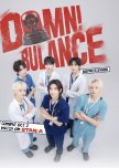 Damn!Bulance
