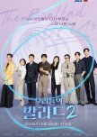The Ballad of Us Season 2