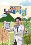 Korea Sings