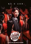 The Wonder Coach Season 2