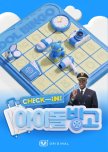 Check-in! Idol Bingo