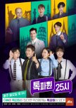 Talk Pawon 25 O'Clock
