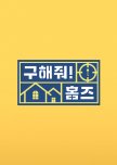 Where Is My Home